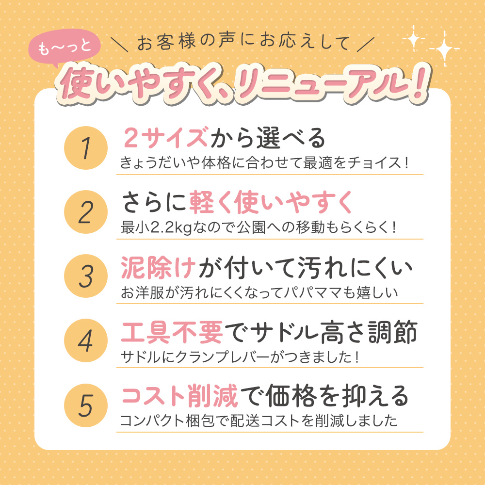 キックバイク 14インチ