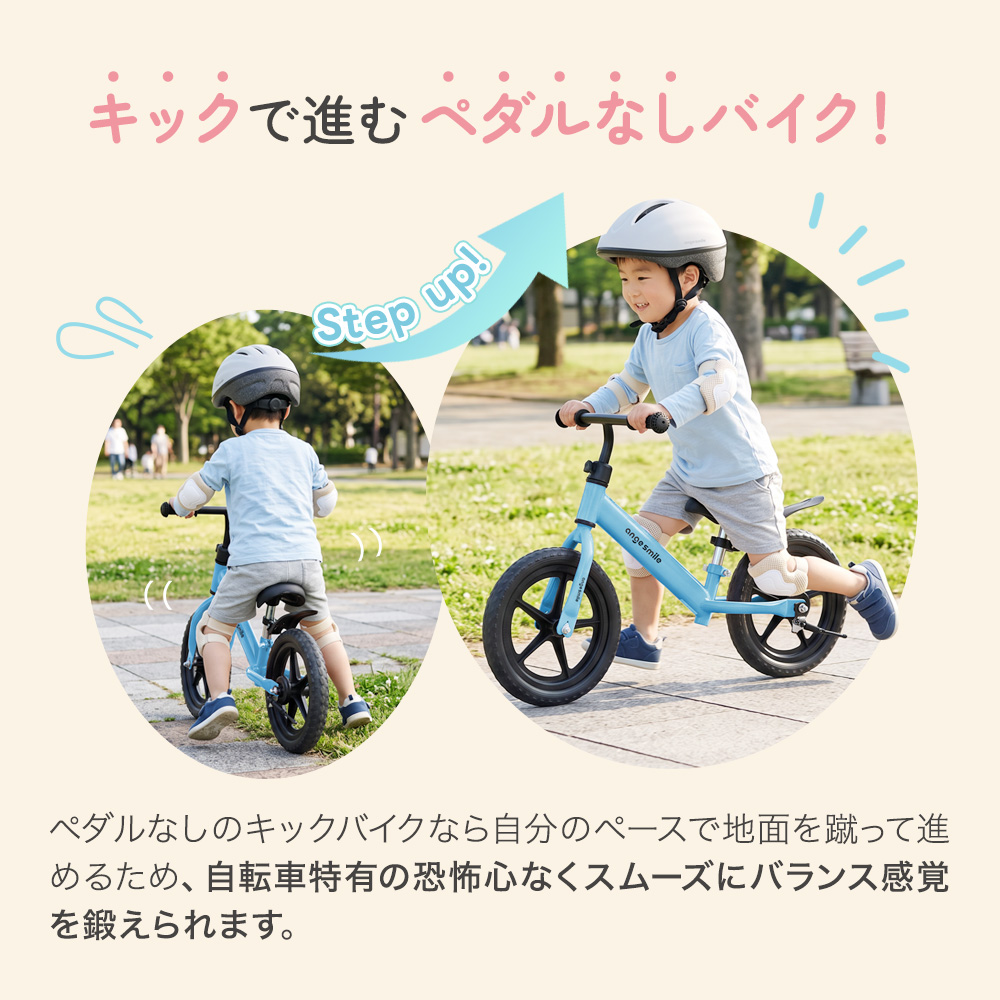 キックバイク 14インチ