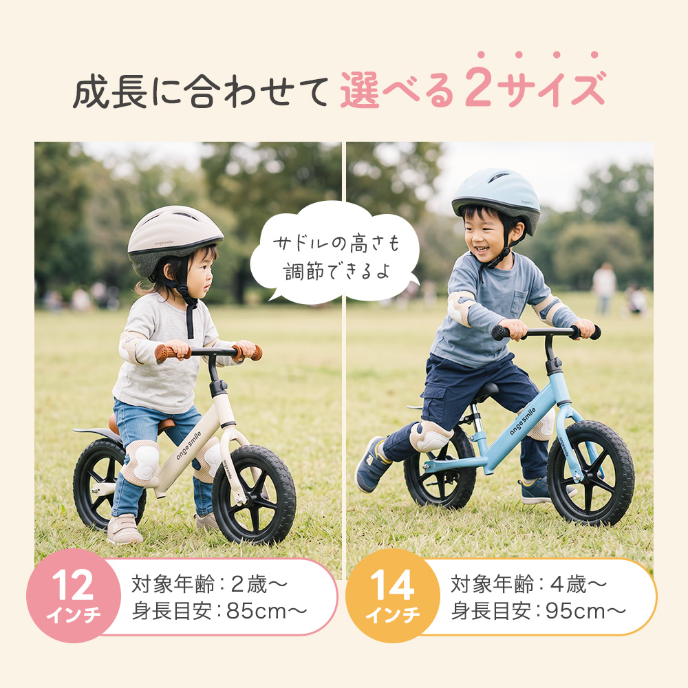 キックバイク 14インチ