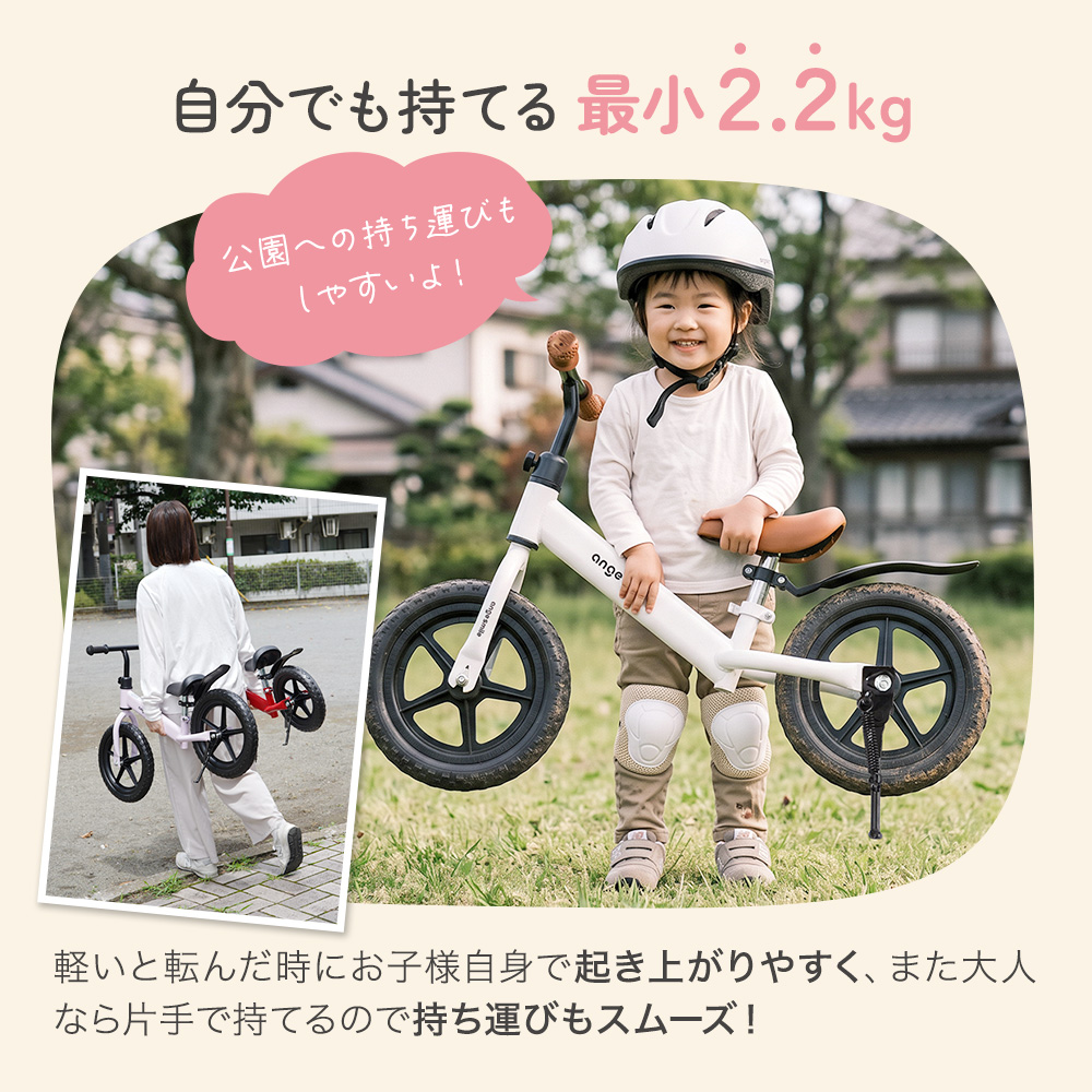 キックバイク 14インチ