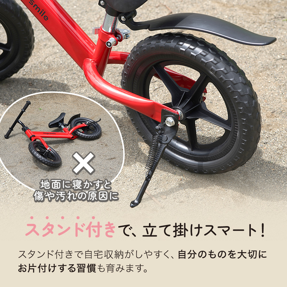 キックバイク 14インチ