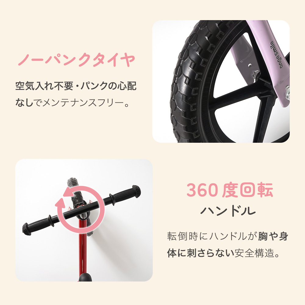 キックバイク 14インチ