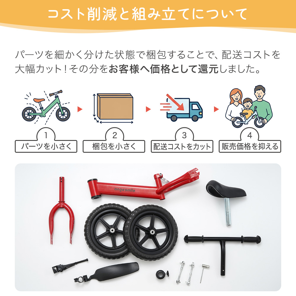 キックバイク 14インチ