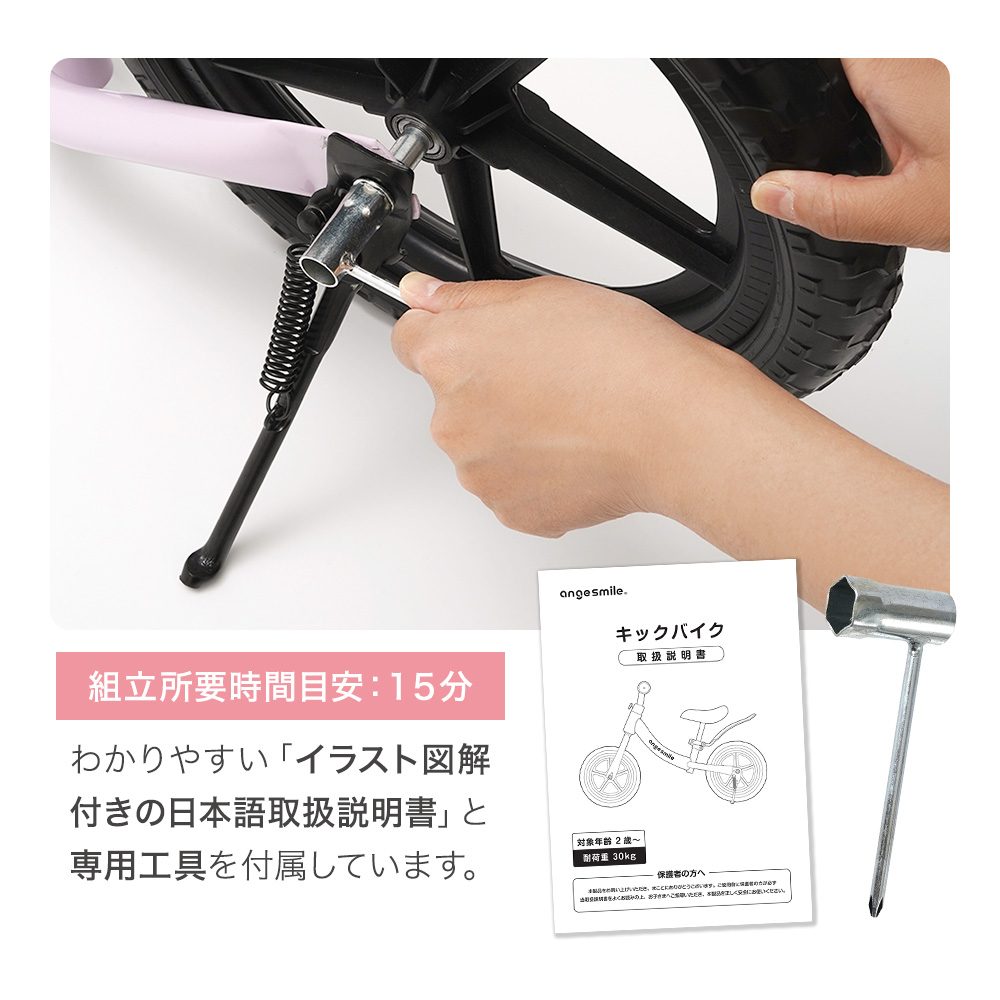 キックバイク 14インチ