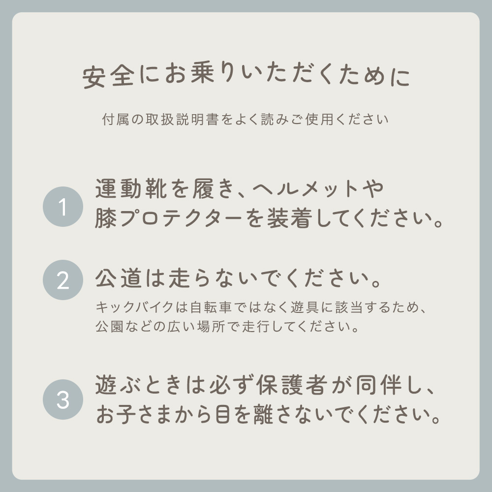キックバイク 14インチ