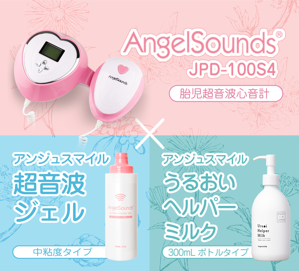 ちゃいなび エンジェルサウンズ 胎児超音波心音計 うるおい