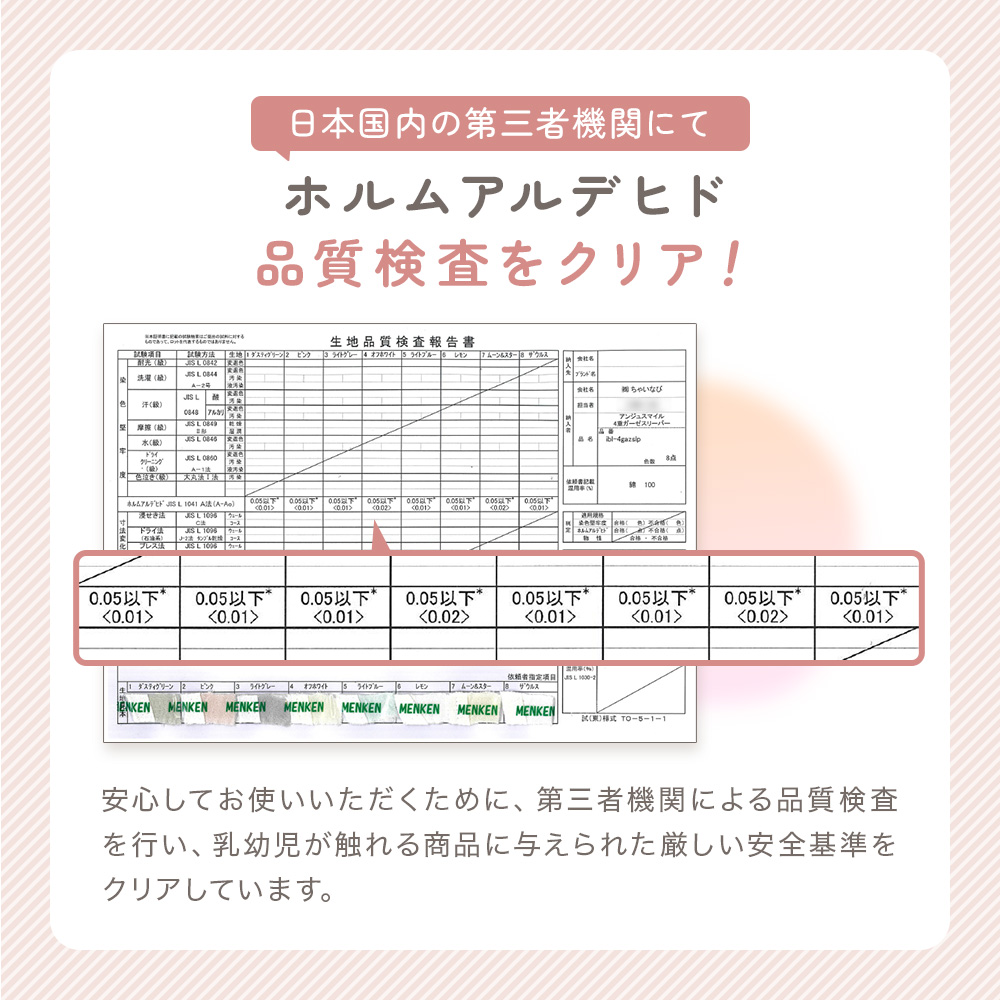 4重ガーゼスリーパー