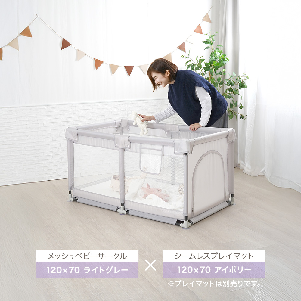 メッシュベビーサークル