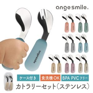 ベビー スプーン フォーク セット カトラリーセット すくいやすい 子供 赤ちゃん用 幼児用 離乳食 シリコン 食洗機 BPA PVC フリー