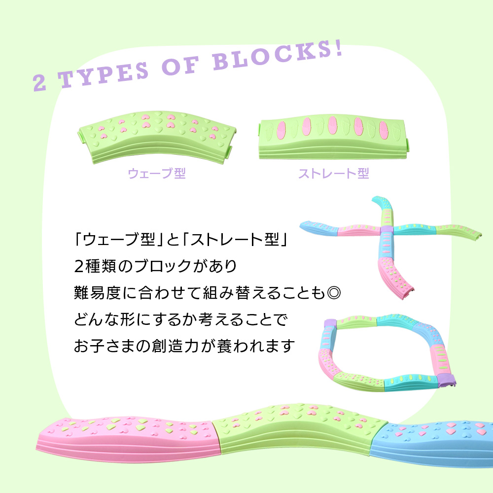 “バランスブロック平均台”