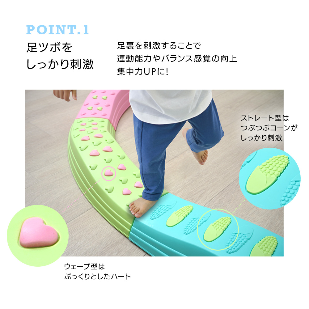 “バランスブロック平均台”