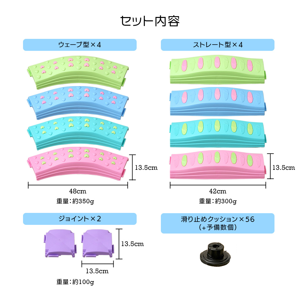 “バランスブロック平均台”