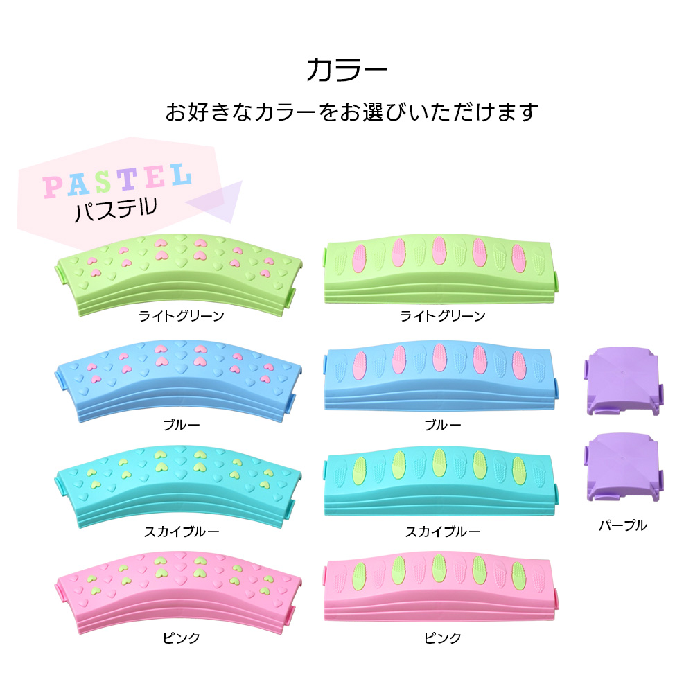 “バランスブロック平均台”