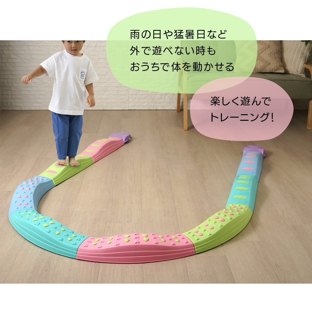 “バランスブロック平均台”