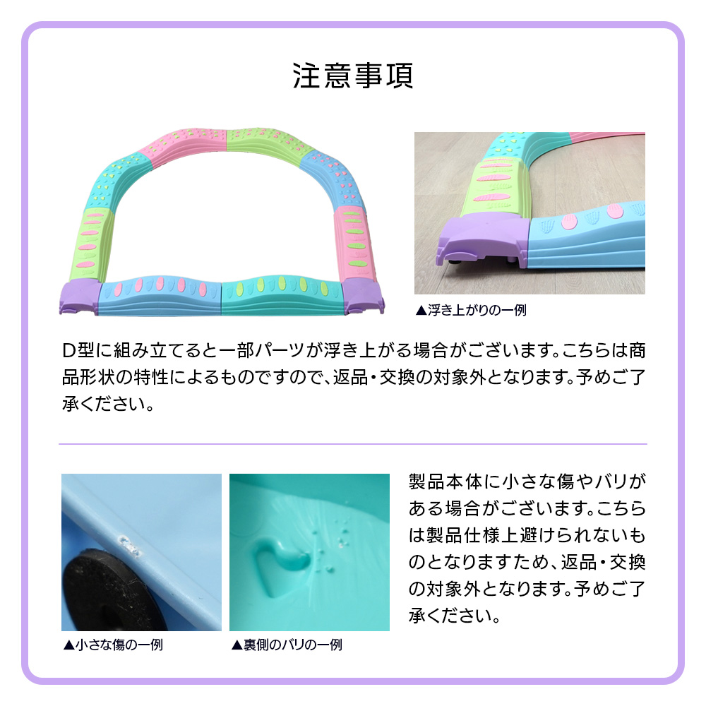 “バランスブロック平均台”