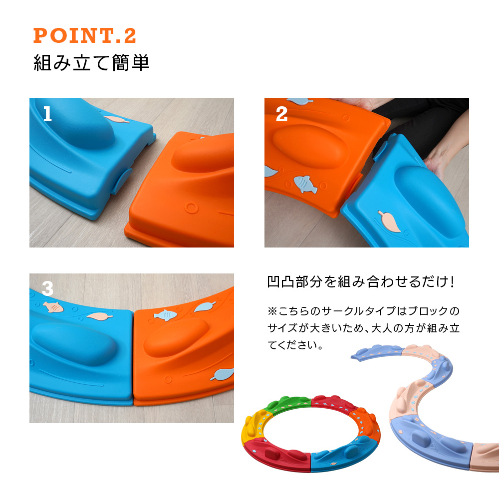 “バランスブロックサークル”