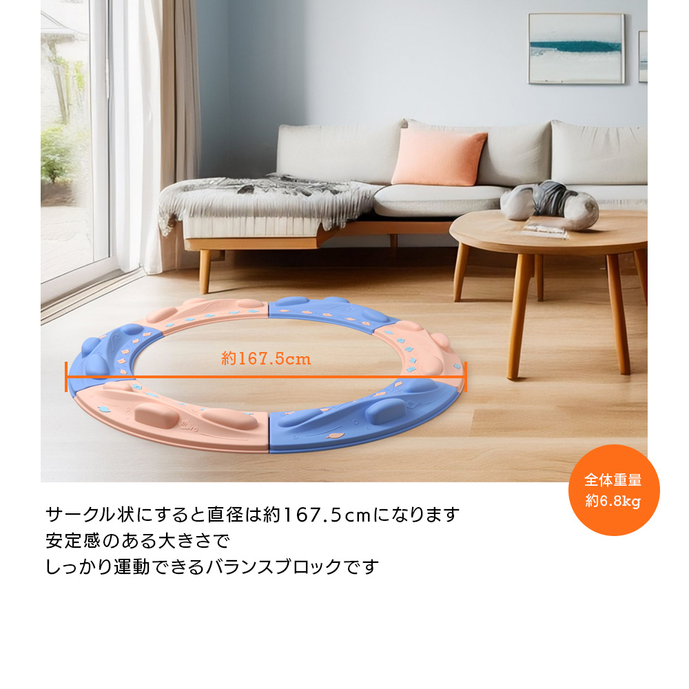 “バランスブロックサークル”