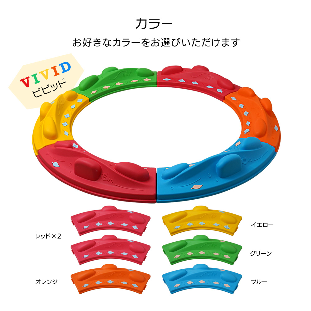 “バランスブロックサークル”