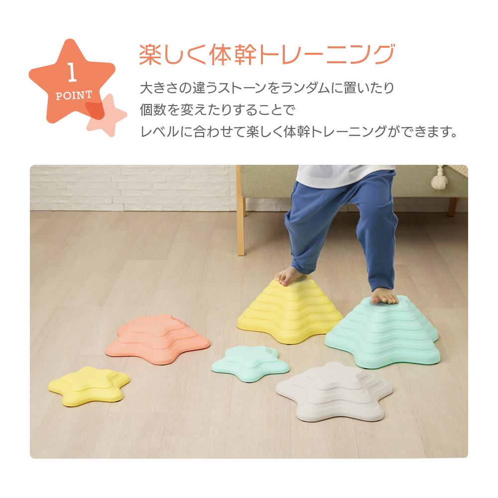 “バランスストーン星形”