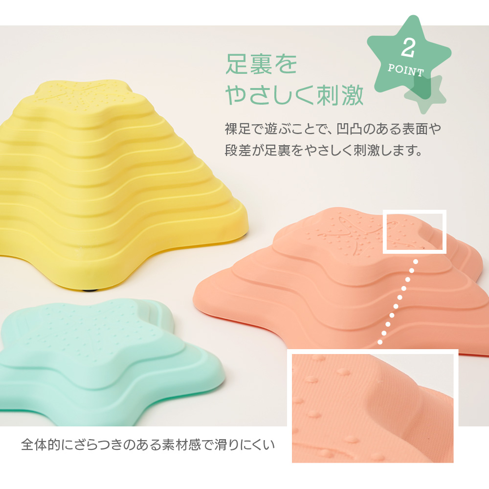 “バランスストーン星形”
