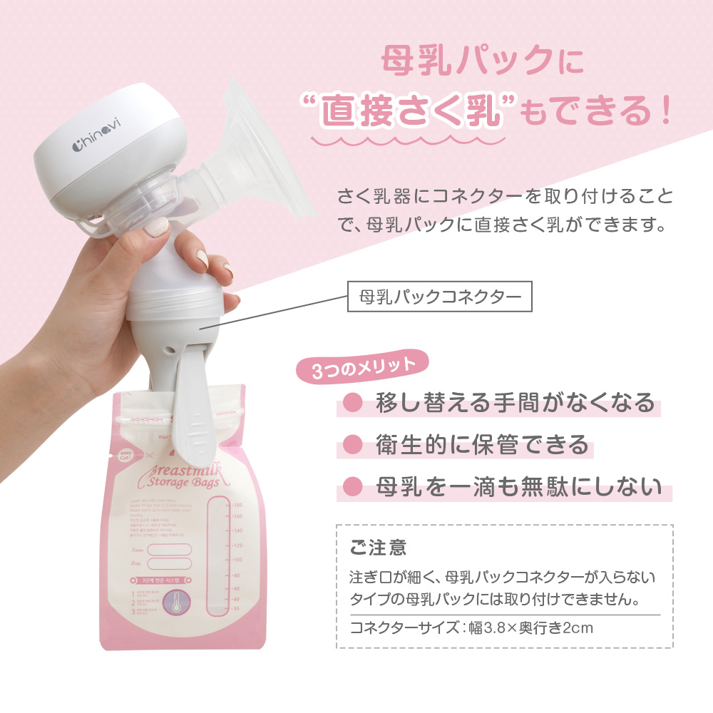 2way さく乳器 ＆ 母乳パック 35枚付 セット 電動 手動 母乳バッグ