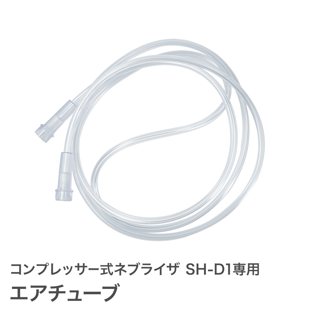 エアチューブ