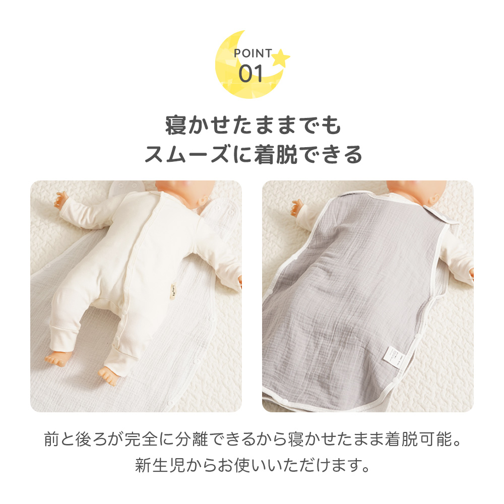 6重ガーゼスリーパー
