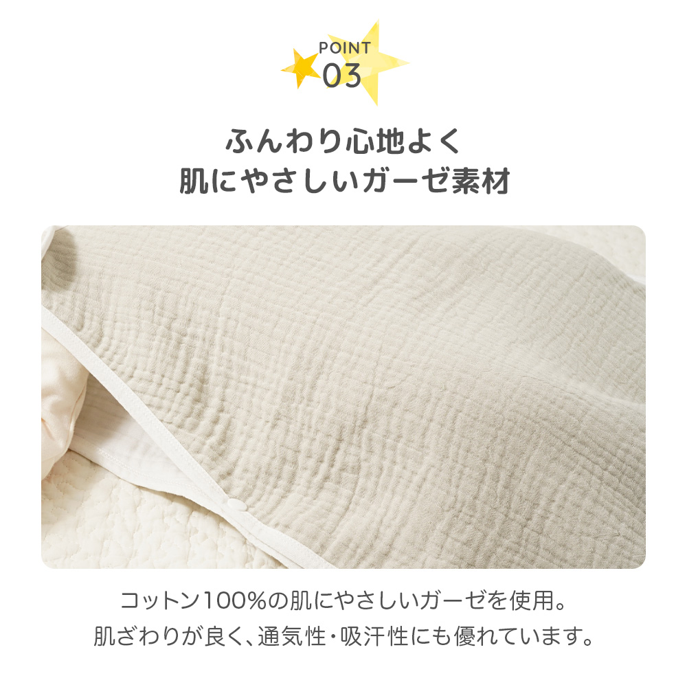 6重ガーゼスリーパー