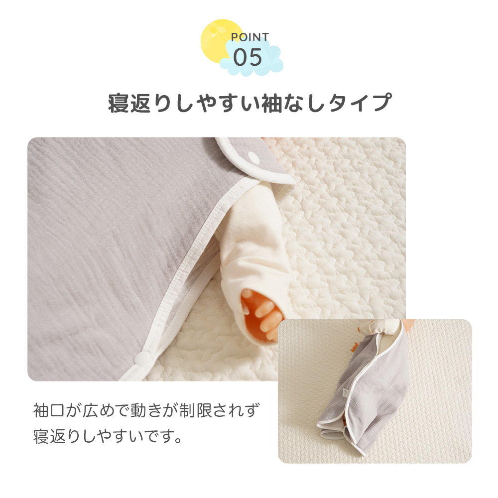 6重ガーゼスリーパー