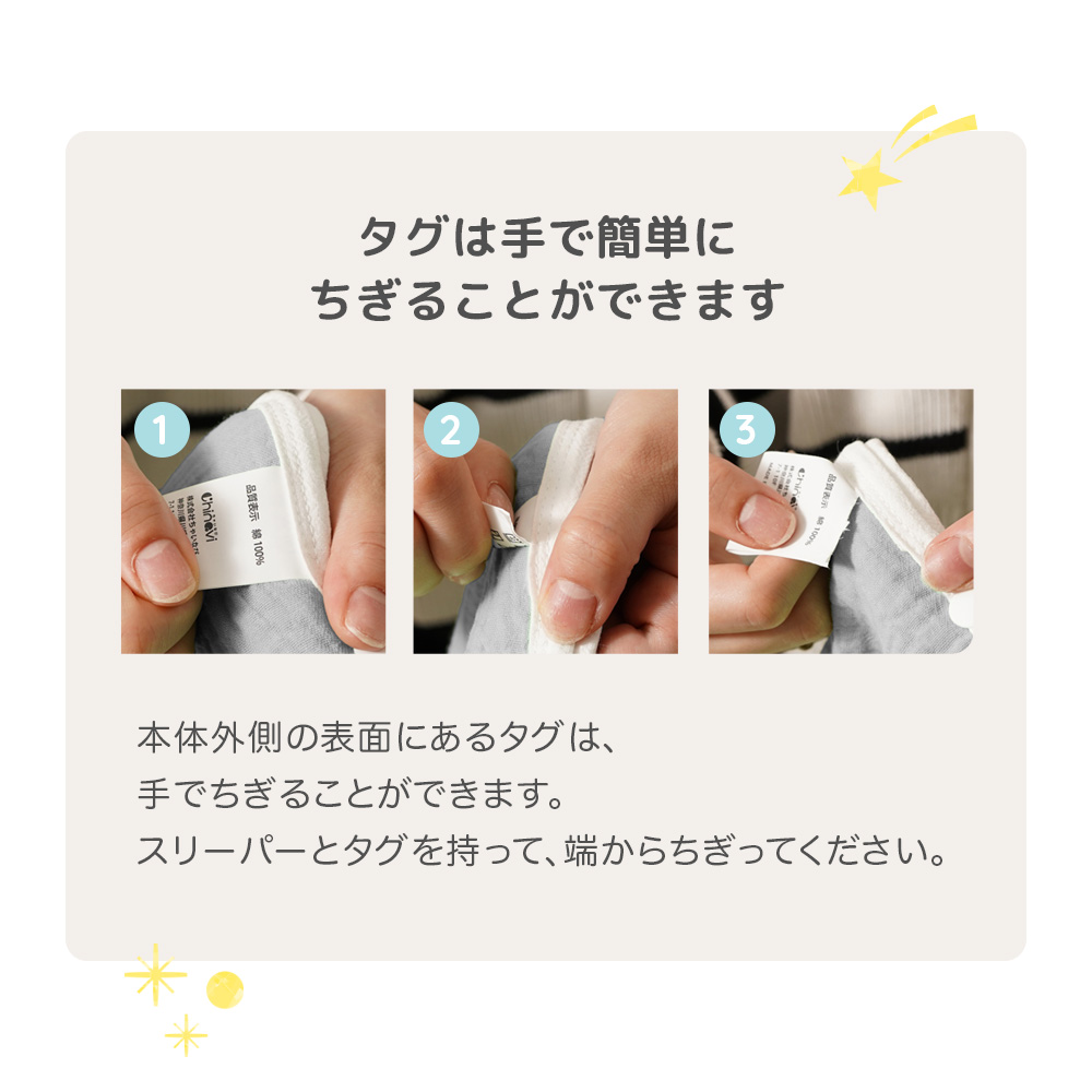 6重ガーゼスリーパー