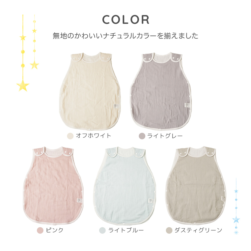 6重ガーゼスリーパー