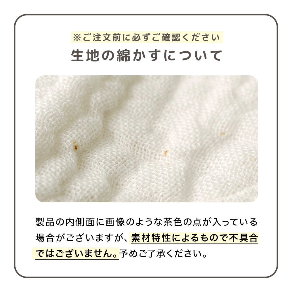 6重ガーゼスリーパー