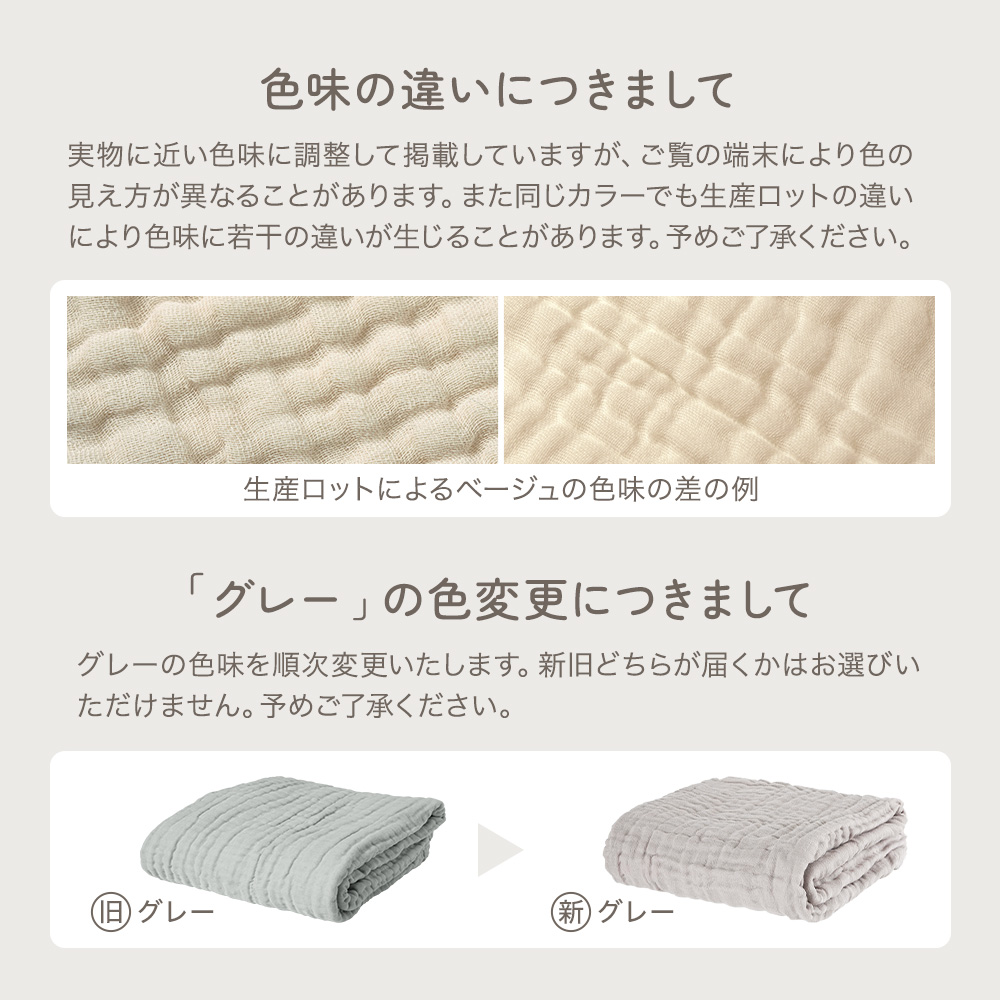 ちゃいなび（CHINAVI） 一部予約販売 イブルガーゼケット 3枚セット 速