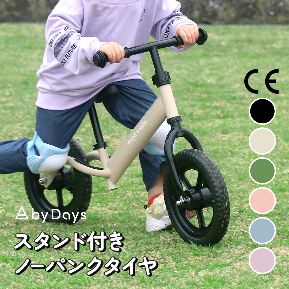 ちゃいなび（CHINAVI） キッズバイク キックバイク プレゼント 子供