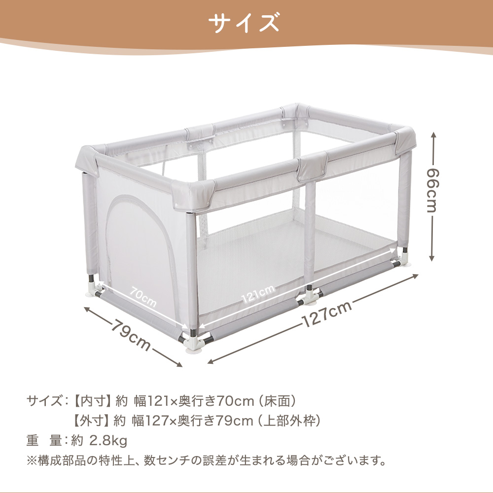 メッシュベビーサークル