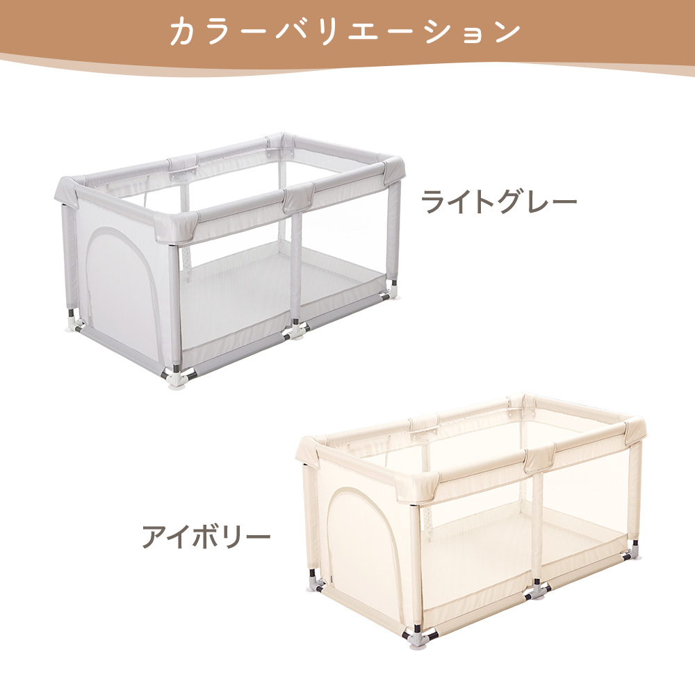 メッシュベビーサークル