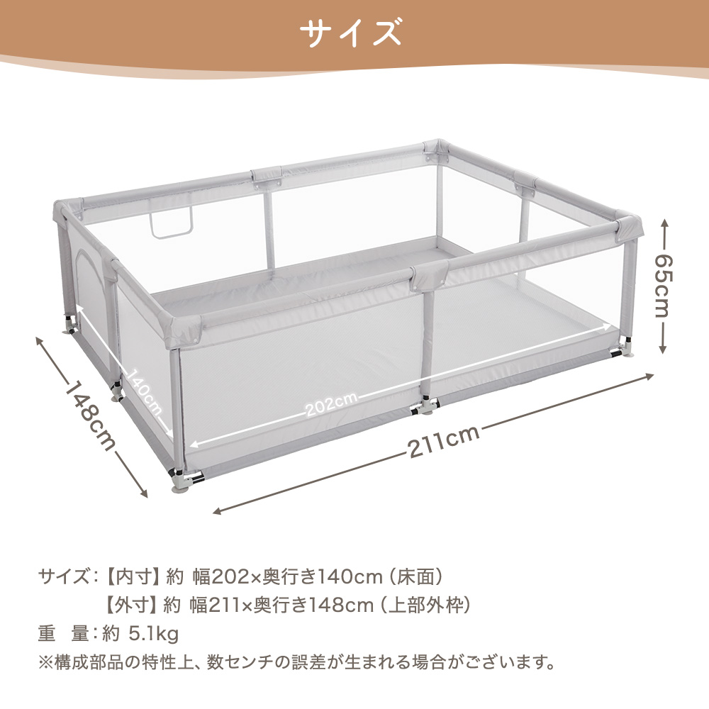 メッシュベビーサークル