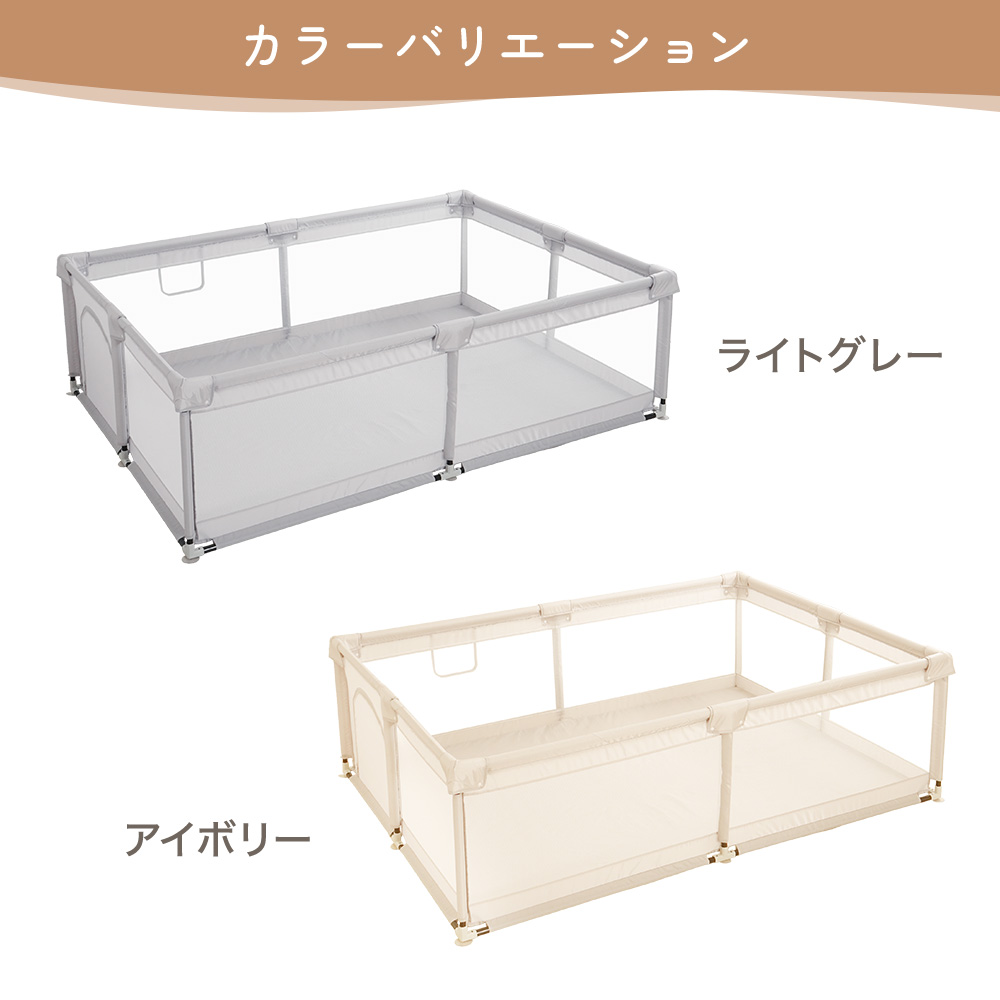 メッシュベビーサークル