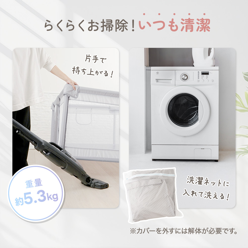 メッシュベビーサークル