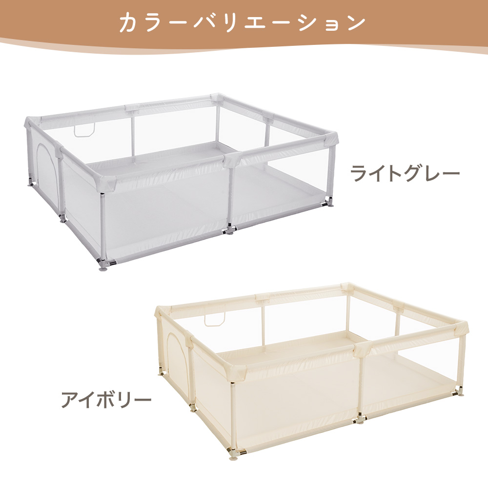 メッシュベビーサークル