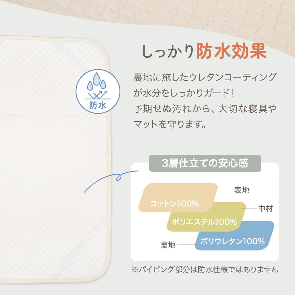 防水シーツ おねしょシーツ イブル 60×90cm/70×120cm