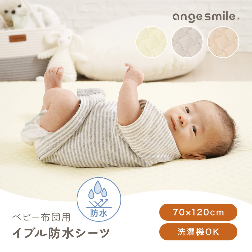 防水シーツ おねしょシーツ イブル 60×90cm/70×120cm