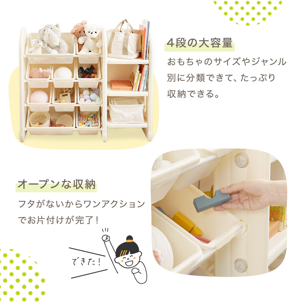 おもちゃ収納&ブックラック 大容量 絵本棚 シンプル おしゃれ 101×89.5