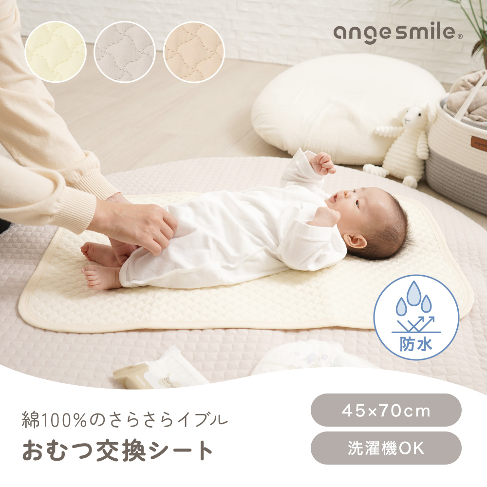 イブルおむつ交換シート