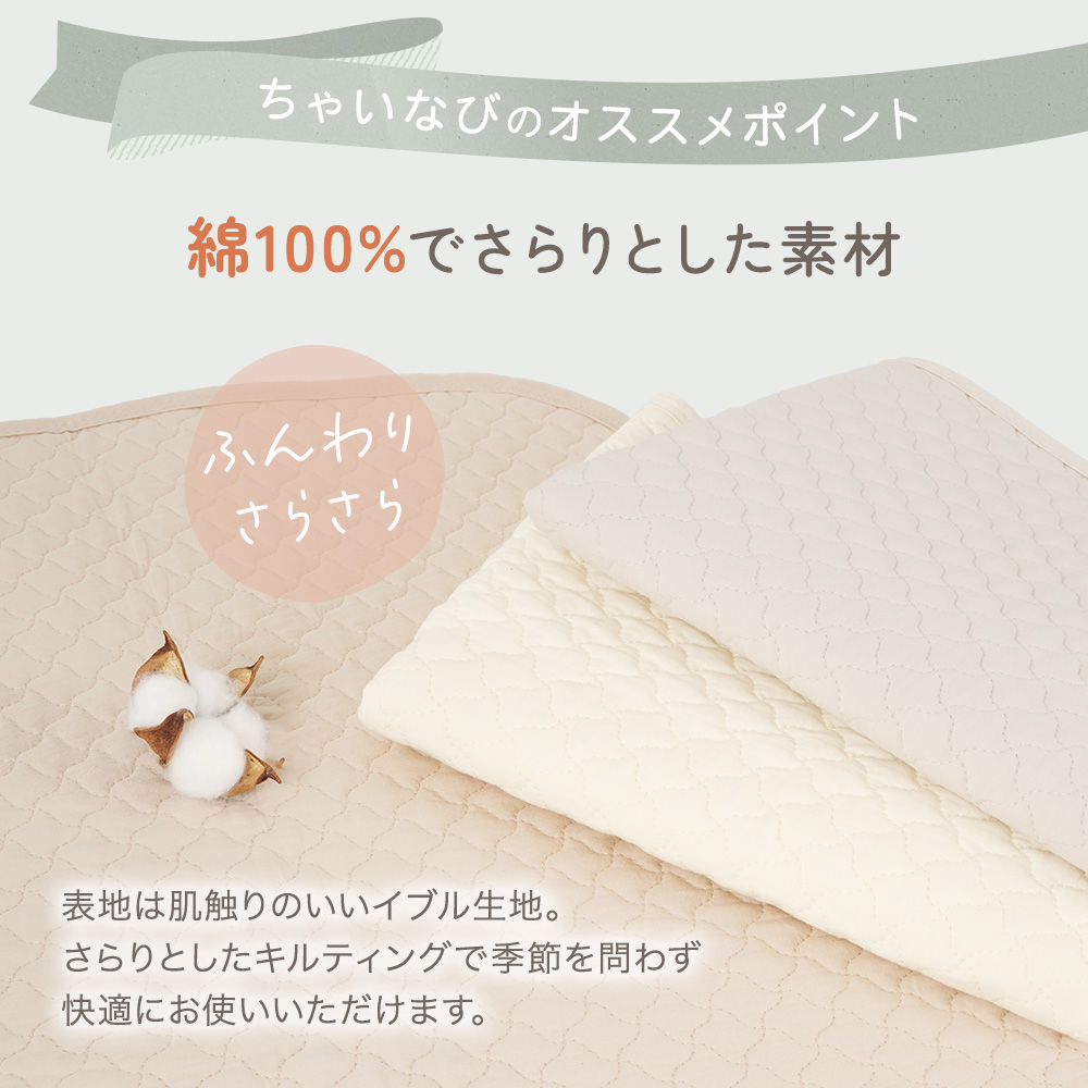イブルおむつ交換シート