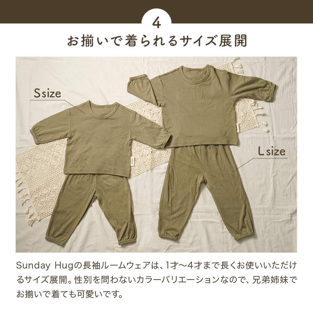 サンデーハグ Sundayhug セットアップ 長袖 70cm〜100cm 1歳から