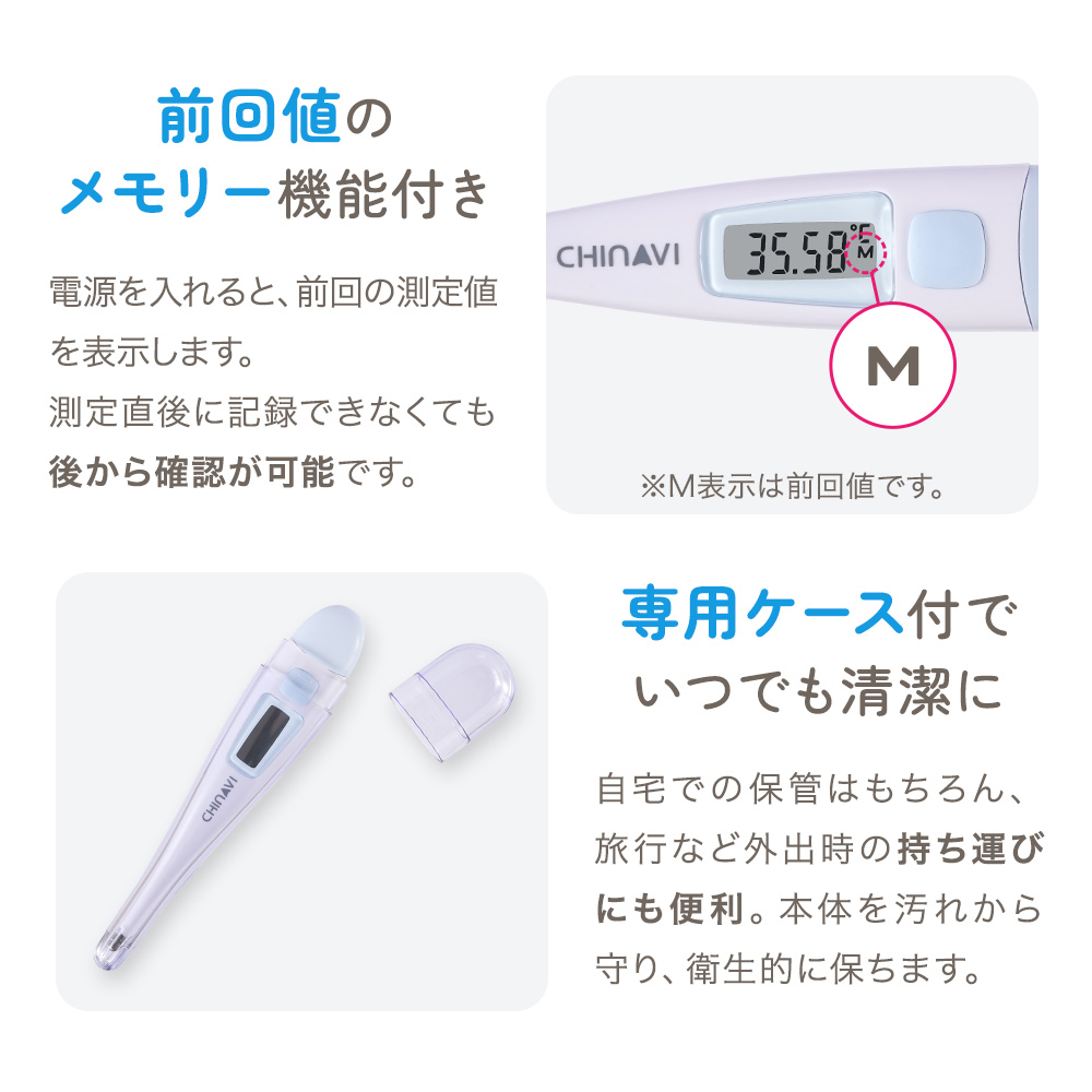 婦人電子体温計 実測式 sh-wt1612 医療機器認証 基礎体温 妊活 婦人用