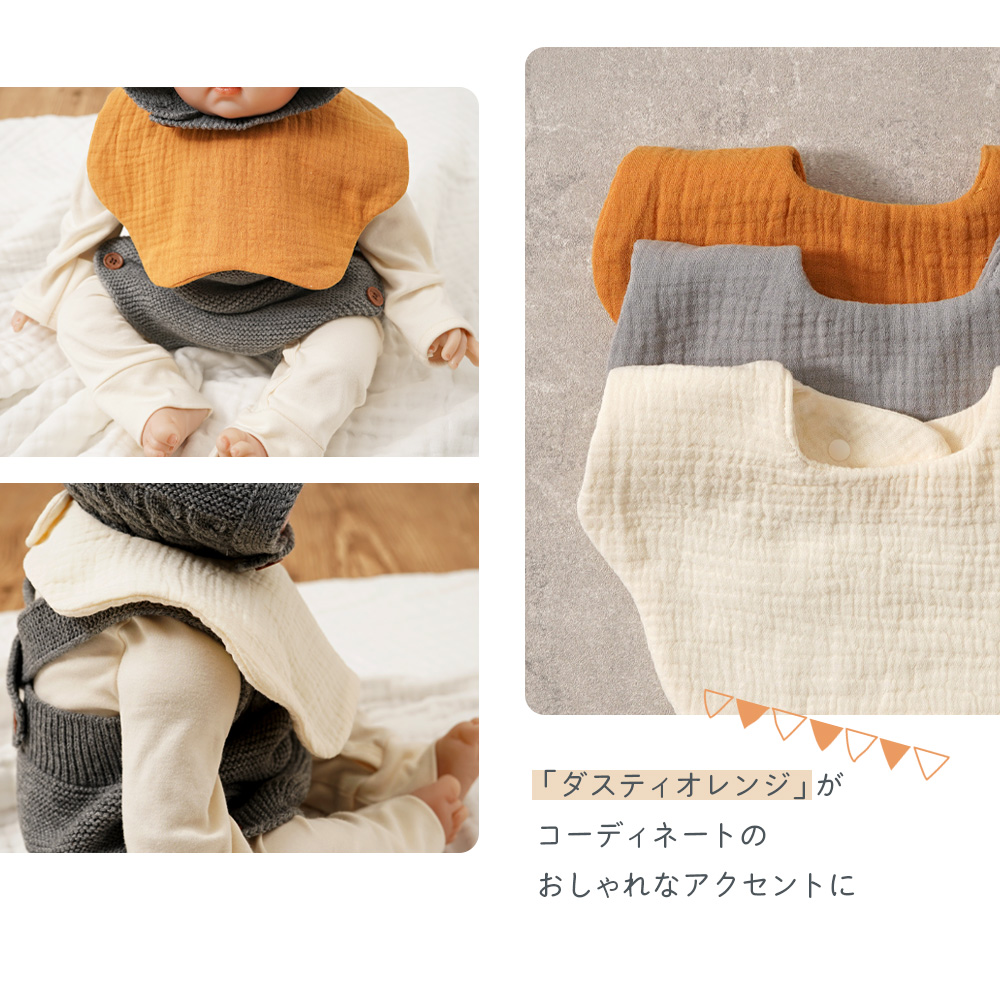 ちゃいなび（CHINAVI） スタイ セット 6重ガーゼ よだれ かけ 3枚