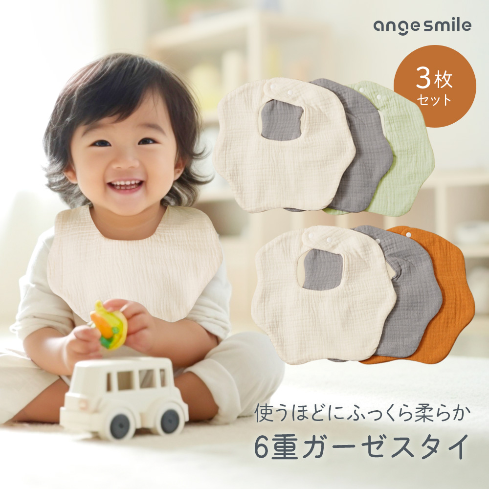 ちゃいなび（CHINAVI） スタイ セット 6重ガーゼ よだれ かけ 3枚