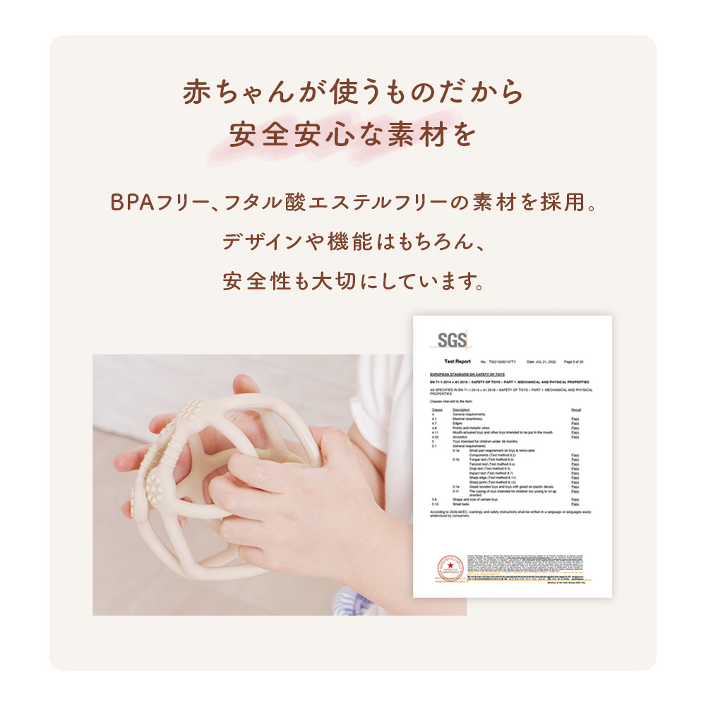 “ベビーシリコンボール”
